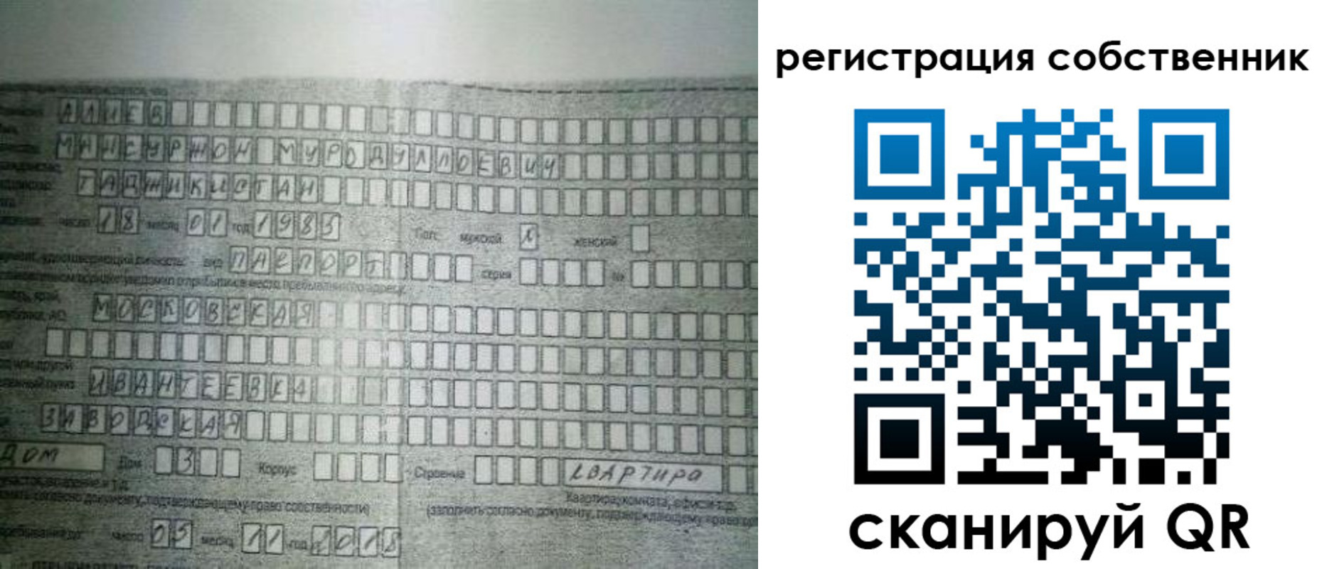 временная регистрация в Александровске-Сахалинском