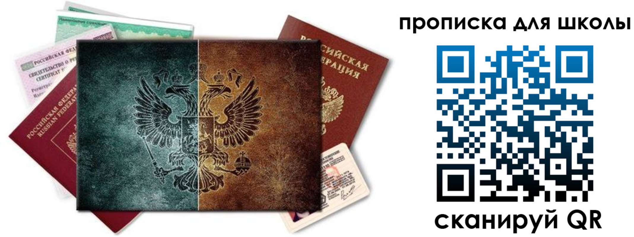 прописка гарантия в Александровске-Сахалинском